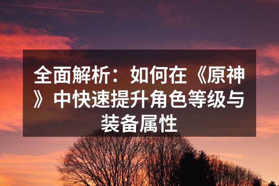 角色成长过程中的关键决策